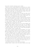 [경영] 경영 마인드에 대해서-5