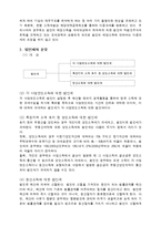 생활과 세금에 대해서-2