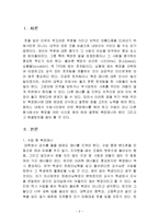 [비즈니스와매너]대학생의 복장매너 - 캠퍼스 내에서의 복장매너-2