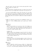 [국제 마케팅] 삼성 테스코의 성공비법-3