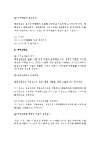 회계원리 - 재무제표의 작성과 표시-3