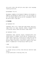 회계원리 - 재무제표의 작성과 표시-5