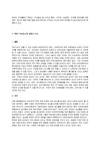 [경영,경제] 한미FTA의 본질과 그에 따른 장점과 단점-4