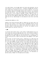 [경영,경제] 한미FTA의 본질과 그에 따른 장점과 단점-5