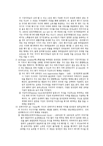 [경제] 투자론 - 스톡옵션에 대해서-3
