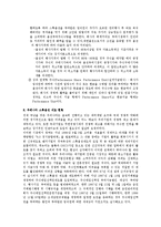 [경제] 투자론 - 스톡옵션에 대해서-4