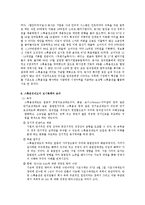 [경제] 투자론 - 스톡옵션에 대해서-7