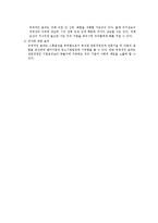 [경제] 투자론 - 스톡옵션에 대해서-9