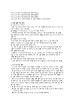국제무역론 - 한국과 칠레의 FTA-3