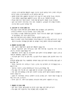 국제무역론 - 한국과 칠레의 FTA-4