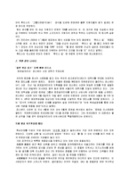 경영학 - 기업의 다양한 채용사례-3