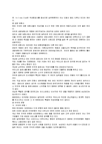 경영학 - 기업의 다양한 채용사례-8