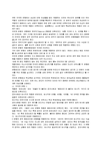 경영학 - 기업의 다양한 채용사례-9