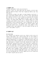 시장실패[개념, 원인, 사례, 대책에 대해]-2