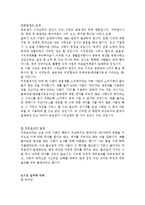 시장실패[개념, 원인, 사례, 대책에 대해]-3