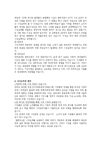 시장실패[개념, 원인, 사례, 대책에 대해]-4