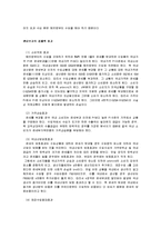 국제경제학 - 관세가 국민경제에 미치는 영향-2