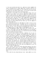 국제경제학 - 관세가 국민경제에 미치는 영향-4