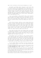 경영학 - 경영전략으로서의 능력주의적 인사관리의 문제; 직능자격제도를 중심으로-4