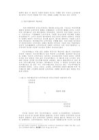 경영학 - 경영전략으로서의 능력주의적 인사관리의 문제; 직능자격제도를 중심으로-5