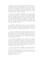 경영학 - 경영전략으로서의 능력주의적 인사관리의 문제; 직능자격제도를 중심으로-8