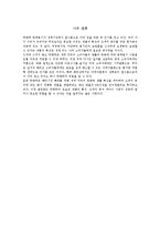 [국제경영론] 글로벌 경영관리 전략 - 국산 밀폐용기 락앤락의 세계시장 공략기-8