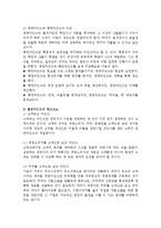 [경영] 경영의 3가지 마인드 중 강점인 마인드를 선택하여 토론-2