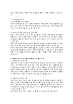 [경영] 경영의 3가지 마인드 중 강점인 마인드를 선택하여 토론-4