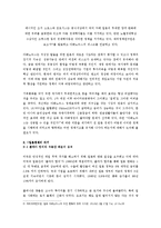 [동아시아경제론] 일본경제의 과제와 아시아의 협력-3