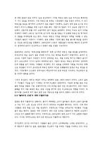 [동아시아경제론] 일본경제의 과제와 아시아의 협력-4