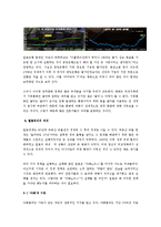 [동아시아경제론] 일본경제의 과제와 아시아의 협력-6