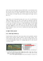 [동아시아경제론] 일본경제의 과제와 아시아의 협력-8