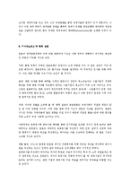[동아시아경제론] 일본경제의 과제와 아시아의 협력-14