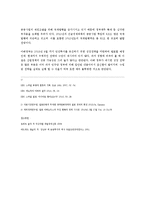 [동아시아경제론] 일본경제의 과제와 아시아의 협력-15