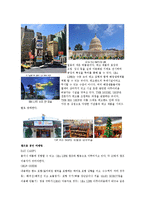 [마케팅] 레고랜드 전략 분석-3