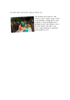 [마케팅] 레고랜드 전략 분석-4