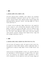 경제의이해 - FTA의 단점과 반대보다는 금융산업부분의 긍정적인 측면-2