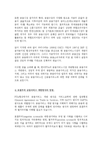 경제의이해 - FTA의 단점과 반대보다는 금융산업부분의 긍정적인 측면-4