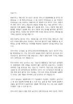 경제의이해 - FTA의 단점과 반대보다는 금융산업부분의 긍정적인 측면-5