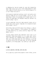 경제의이해 - FTA의 단점과 반대보다는 금융산업부분의 긍정적인 측면-6