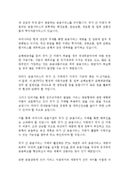 경제의이해 - FTA의 단점과 반대보다는 금융산업부분의 긍정적인 측면-7