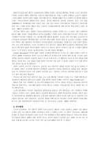 [마케팅] PPL의 경제적 효과-2