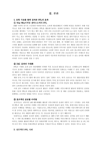 [마케팅] PPL의 경제적 효과-3