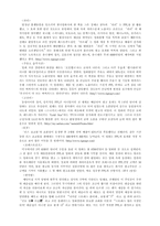 [마케팅] PPL의 경제적 효과-4