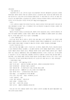 [마케팅] PPL의 경제적 효과-5