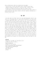 [마케팅] PPL의 경제적 효과-8