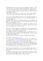 생산운영관리 - 생산운영관리 사례 및 자신의 생각-2