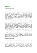 [마케팅원론] 판매촉진이벤트 - 판매촉진 이벤트의 정의와 유형, 전개방법, 백화점 판촉이벤트-2
