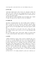 [마케팅원론] 판매촉진이벤트 - 판매촉진 이벤트의 정의와 유형, 전개방법, 백화점 판촉이벤트-5