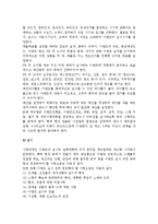 [마케팅원론] 판매촉진이벤트 - 판매촉진 이벤트의 정의와 유형, 전개방법, 백화점 판촉이벤트-6